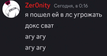 a black background with a white circle with the word zeronity on it