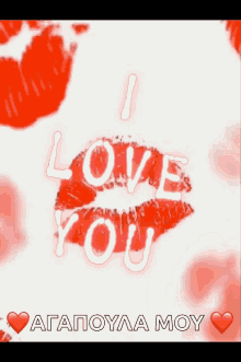 I Love You I Love You Very Much GIF - I Love You I Love You Very Much Lips GIFs