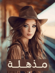 a woman wearing a cowboy hat with arabic writing