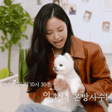 Son Naeun Puppy GIF - Son Naeun Puppy Dog GIFs