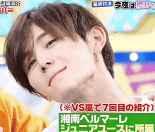 yamada ryousuke wink cute handsome
