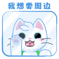 a cartoon cat sticking its tongue out with chinese writing below