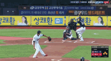 a baseball game is being played in a foreign language on kbsn sports live