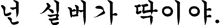 a black and white image of a foreign language on a white background