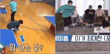 a group of people are playing ping pong in a living room and one of them is kneeling down .