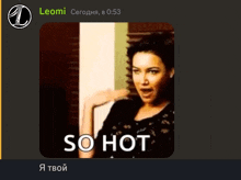 Leomi леоми GIF - Leomi леоми Hot GIFs