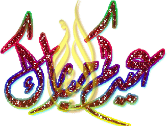 Eid Mubarak Sticker - Eid Mubarak Eid Mubarak Stickers