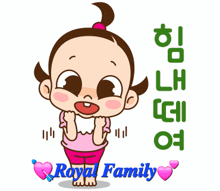 a cartoon of a girl with the words royal family written below her