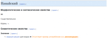 a page of a foreign language dictionary with the word hanai on the top