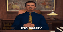ктознает Who Knows GIF - ктознает Who Knows сашак GIFs