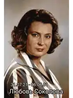a picture of a woman with the date 31.07.21