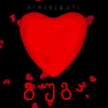 Ninisjgufi გული GIF - Ninisjgufi გული მიყვარხარ GIFs
