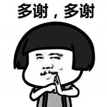 a cartoon of a man with a mushroom head making a funny face with his hands folded .