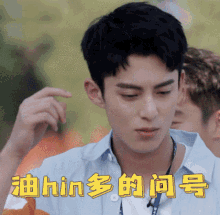 Thesummerpalace Dylanwang GIF - Thesummerpalace Dylanwang Dylanwangreactions GIFs