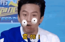 震惊，奔跑吧兄弟，邓超 GIF - Astonished Running Man Deng Chao GIFs
