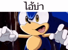Sonic Super Sonic GIF