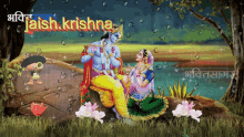 Jai Sh Krishna God GIF - Jai Sh Krishna God Raining GIFs
