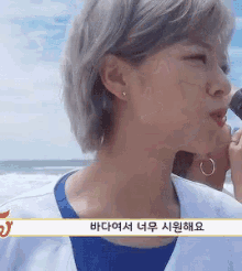 정연 시원해 바람 바다 바닷가 머리카락 트와이스 GIF - Jeongyeon Cool Ocean GIFs