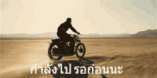 ขี่มอไซต์ กำลังไป รีบ GIF - Riding Motorbike Riding Motorcycle GIFs