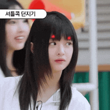 a girl with a red light on her forehead is looking at the camera
