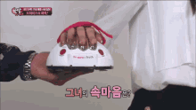 거짓말 탐지기 속마음 거짓 GIF - Lie Detector Polygraph Korean GIFs