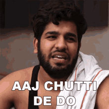 Aaj Chutti De Do Yogesh Kathuria GIF - Aaj Chutti De Do Yogesh Kathuria Aaj Kaam Nahi Karna GIFs