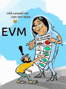 Sheikh Hasina Hasina GIF - Sheikh Hasina Hasina Vote GIFs