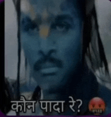 a close up of a man 's face with the words kon pada re written on it
