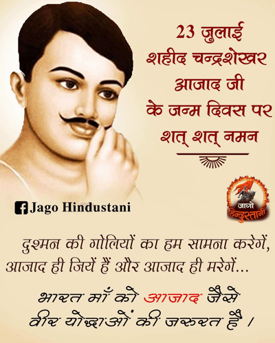 Chandra Shekhar Aazad Jayanti 23 July Of Indian History GIF - Chandra ...