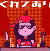 a cartoon girl wearing sunglasses and a hat is sitting at a table with a fork and knife .