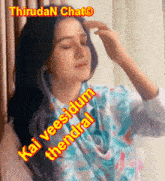Kai Veesidum Thendral Tamil Gif GIF - Kai Veesidum Thendral Tamil Gif Tamil Chat GIFs
