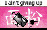 a stick figure is holding a computer monitor on a pink background with chinese characters .