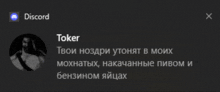a black and white image of a man with the name toker