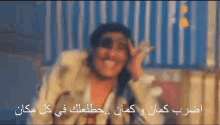 egypt qatar smile dance laugh