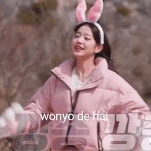 Wonyo De Hai GIF - Wonyo De Hai GIFs