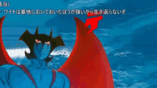わかるまん まんが　アニメ GIF - Wakaruman Devilman Anime GIFs