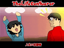 Thelifeconqueror Anime GIF