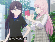 two anime girls are standing next to each other and one of them is wearing a shirt that says ' ave mujica ' on it