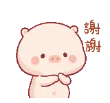 a cartoon pig is standing with his hands folded in front of him and says thank you .