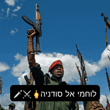 Sudan GIF