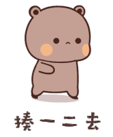 a cartoon bear with chinese writing on the bottom of it 's body