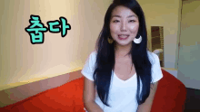 추워 춥다 유튜버 어텀데이지 GIF - Autumn Daisy Youtuber Korean GIFs
