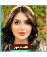 a picture of a woman with a yellow headband with arabic writing on it