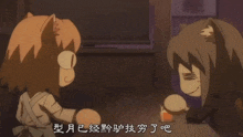 two cartoon characters are sitting at a table and one has chinese writing on it