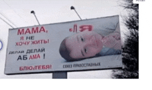 a billboard with a picture of a woman and the words mama i he хочу жить