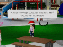 a girl in a santa hat stands at a picnic table