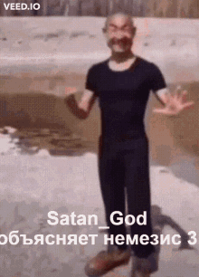 Poe Satan God GIF - Poe Satan God GIFs