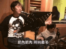 a man singing into a microphone with chinese writing on the bottom