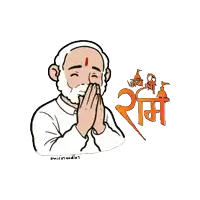 a cartoon of a man with a beard praying with the word ram in the background