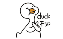 Duck不必 GIF - Duck不必 GIFs